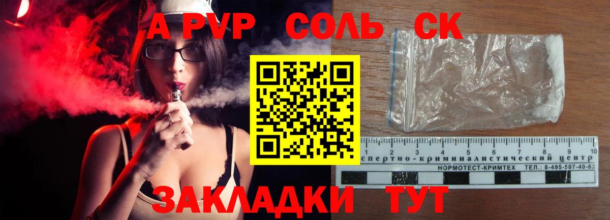 Нарьян-Мар  Alpha-PVP  Вход с VPN  А ПВП СК  A PVP VHQ 