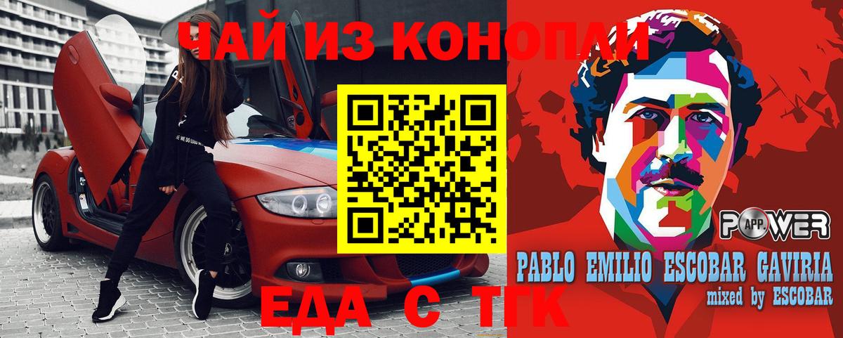 Нарьян-Мар  Cannafood марихуана  Вход с VPN 