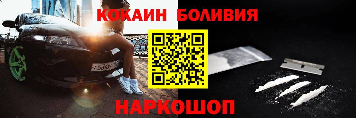 COCAIN Боливия Нарьян-Мар