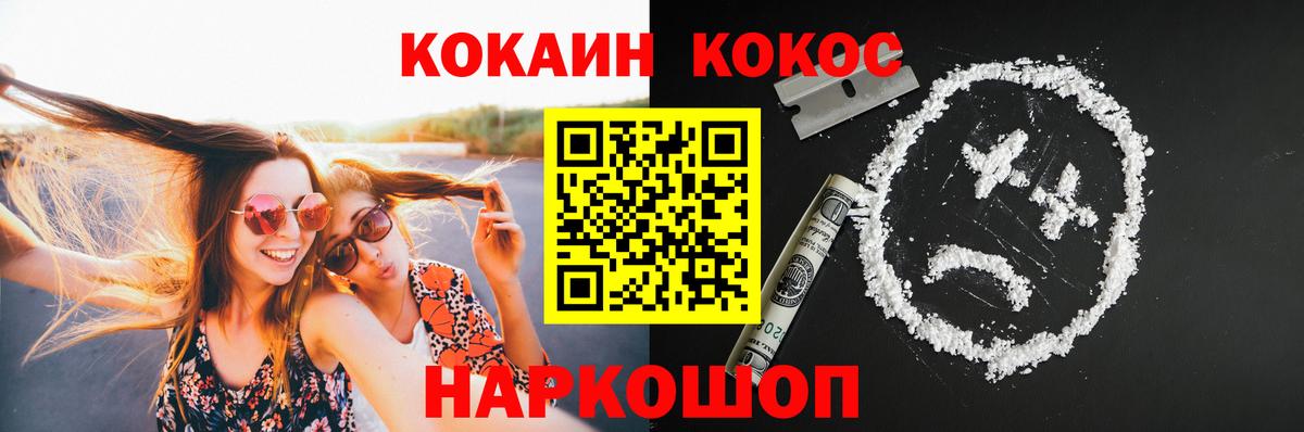 Нарьян-Мар  COCAIN Перу  Вход с VPN  COCAIN  Cocaine 97% 