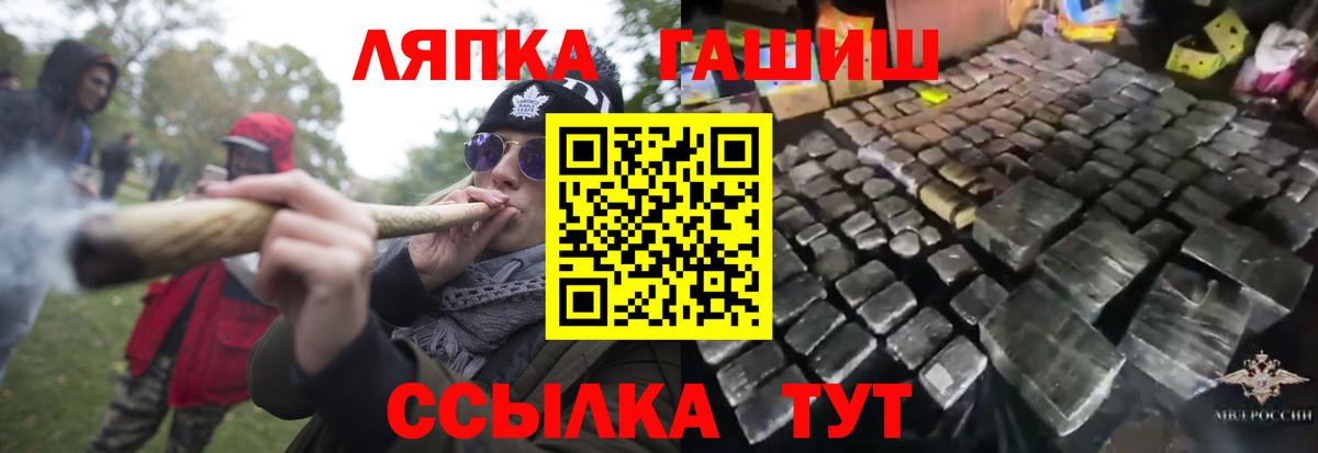 Нарьян-Мар  ГАШ Cannabis  Вход с VPN  ГАШ гашик 