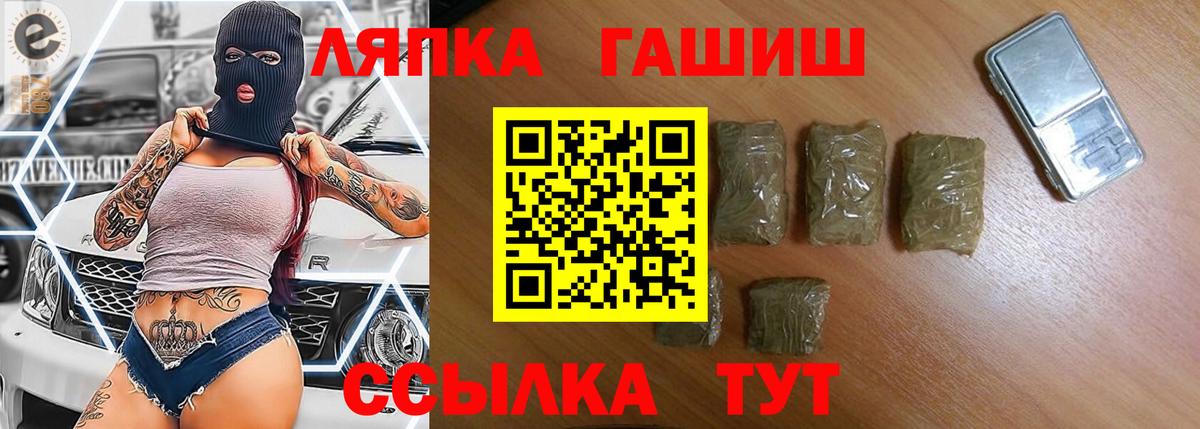 ГАШ гашик Нарьян-Мар