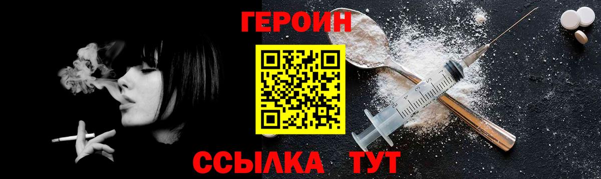 ГЕРОИН хмурый  Вход с VPN  Нарьян-Мар 