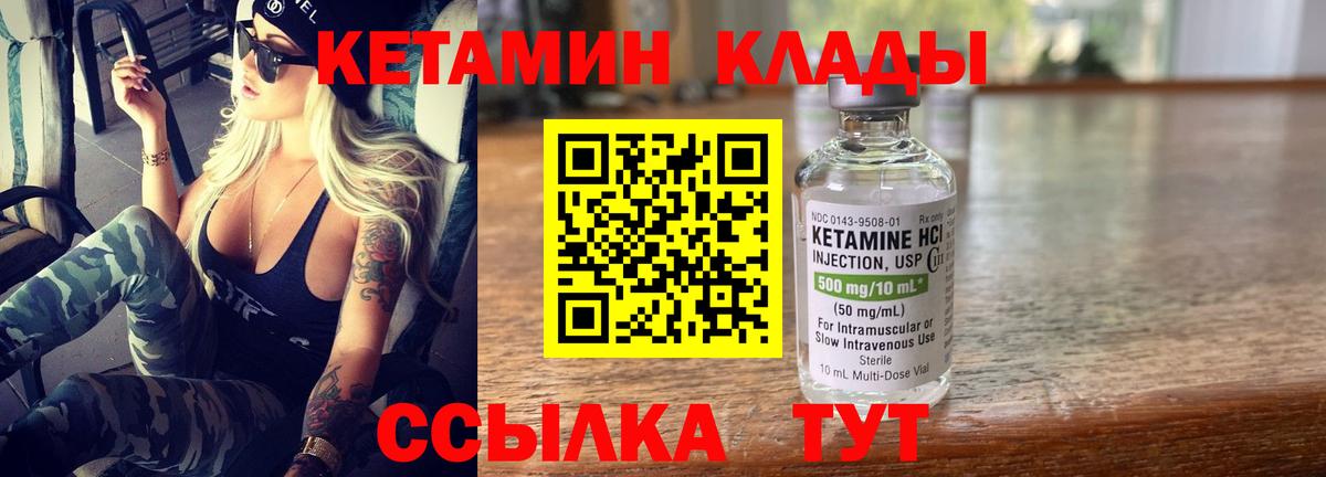 Нарьян-Мар  нарко площадка как зайти  Вход с VPN  КЕТАМИН VHQ 
