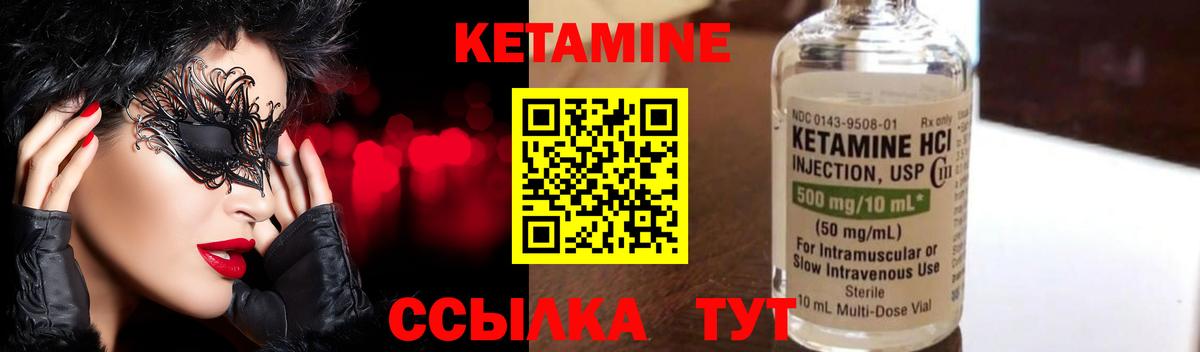 Кетамин VHQ Нарьян-Мар
