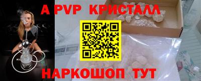 мяу мяу кристалл Бузулук