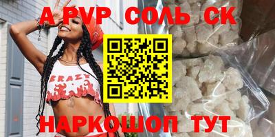 мяу мяу кристалл Бузулук