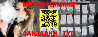 мяу мяу кристалл Бузулук