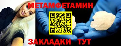 мяу мяу кристалл Бузулук