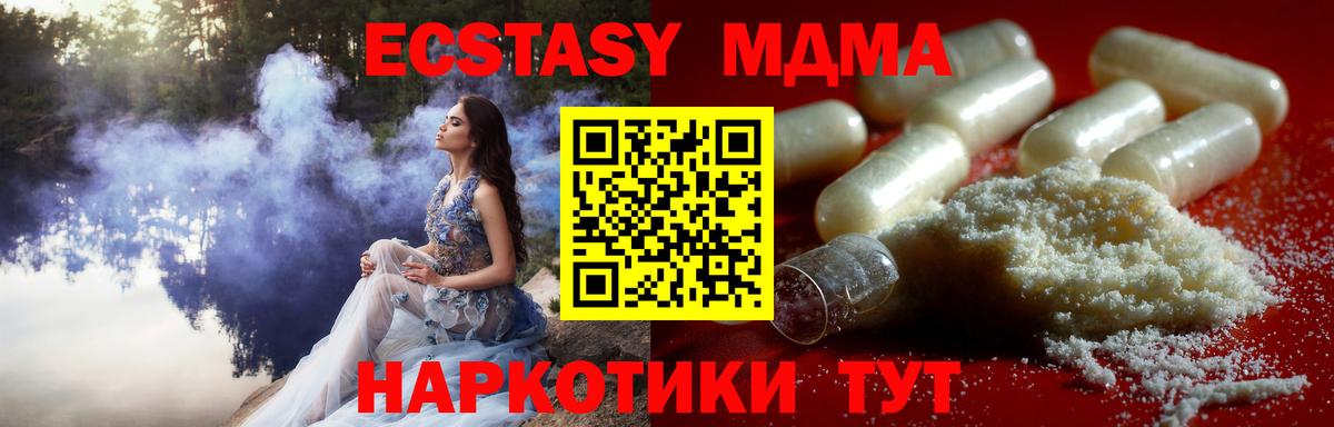 MDMA  МДМА молли  MDMA VHQ  Вход с VPN  Нарьян-Мар 