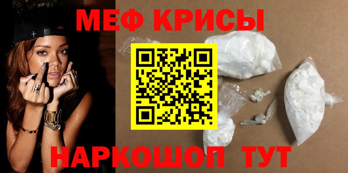 Мефедрон  МЕФ мука  Нарьян-Мар  Вход с VPN  Меф mephedrone 