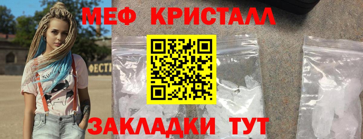 Меф мука Нарьян-Мар