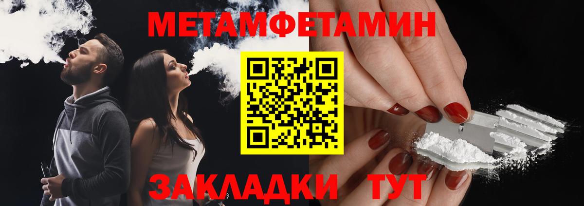 МЕТАМФЕТАМИН пудра  МЕТАМФЕТАМИН пудра  Вход с VPN  Нарьян-Мар 