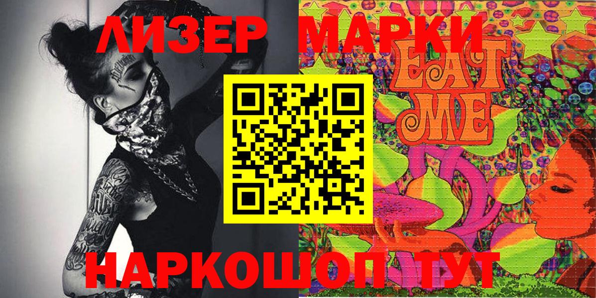 Нарьян-Мар  Наркотические марки 1,5мг  Марки 25I-NBOMe  Вход с VPN  Наркотические марки 1,5мг 
