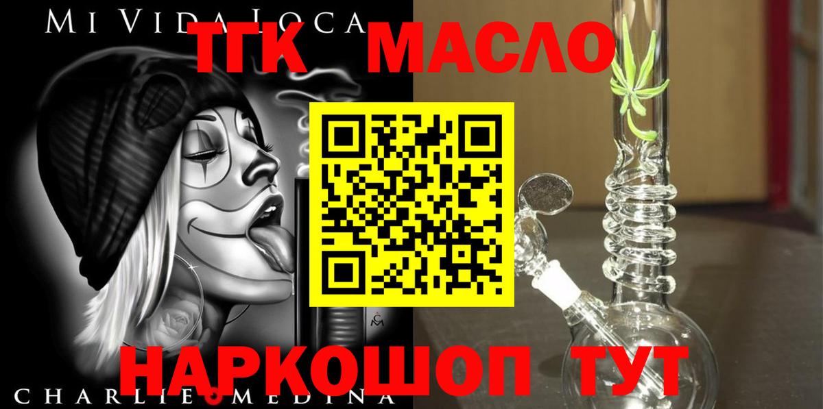 ТГК вейп с тгк Нарьян-Мар