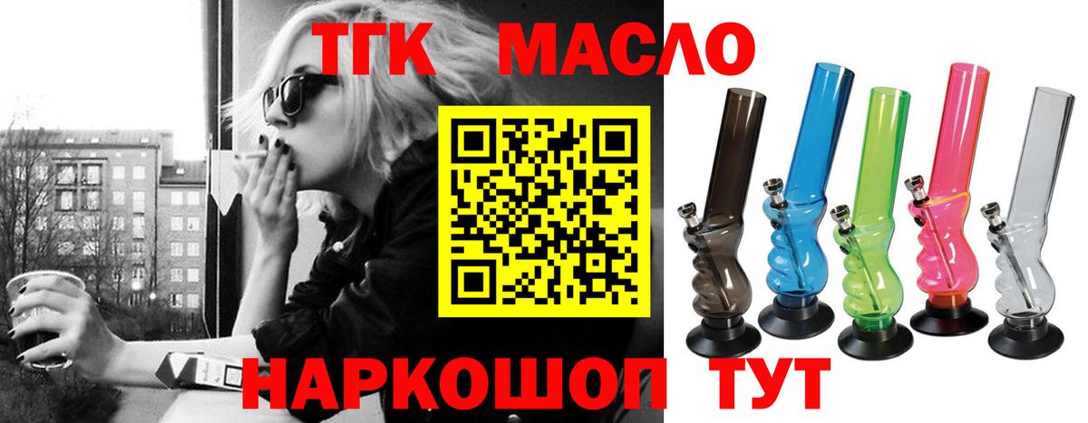 Нарьян-Мар  ТГК вейп  Вход с VPN  ТГК Wax 